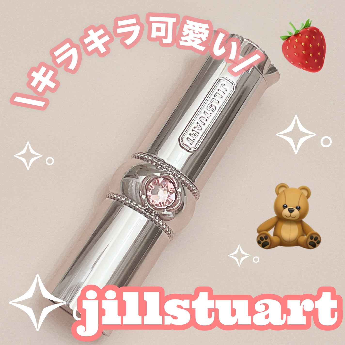 パレスドリーム コレクション/JILL STUART/メイクアップキットを使ったクチコミ(1枚目)