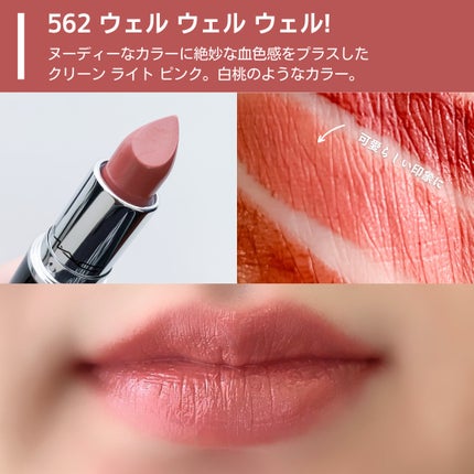 ラスターガラス リップスティック/M・A・C/口紅を使ったクチコミ(7枚目)