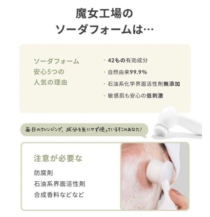 ソーダ洗顔料/manyo/洗顔フォームを使ったクチコミ(2枚目)