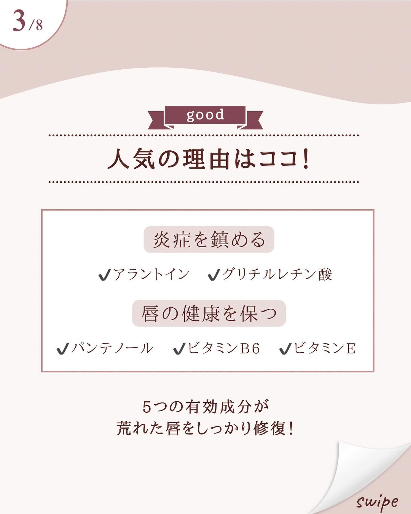 メディカルリップnc(医薬品)/メンソレータム/その他を使ったクチコミ(4枚目)