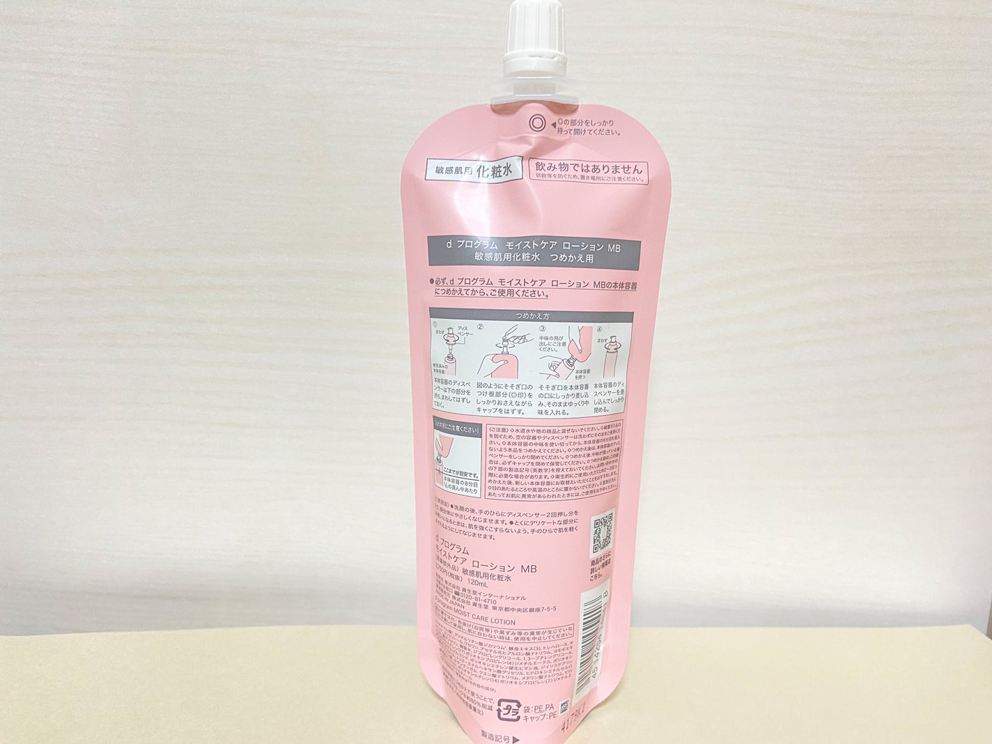 モイストケア ローション MB/d プログラム/化粧水を使ったクチコミ(2枚目)