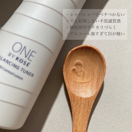 バランシング チューナー/ONE BY KOSE/化粧水を使ったクチコミ(2枚目)