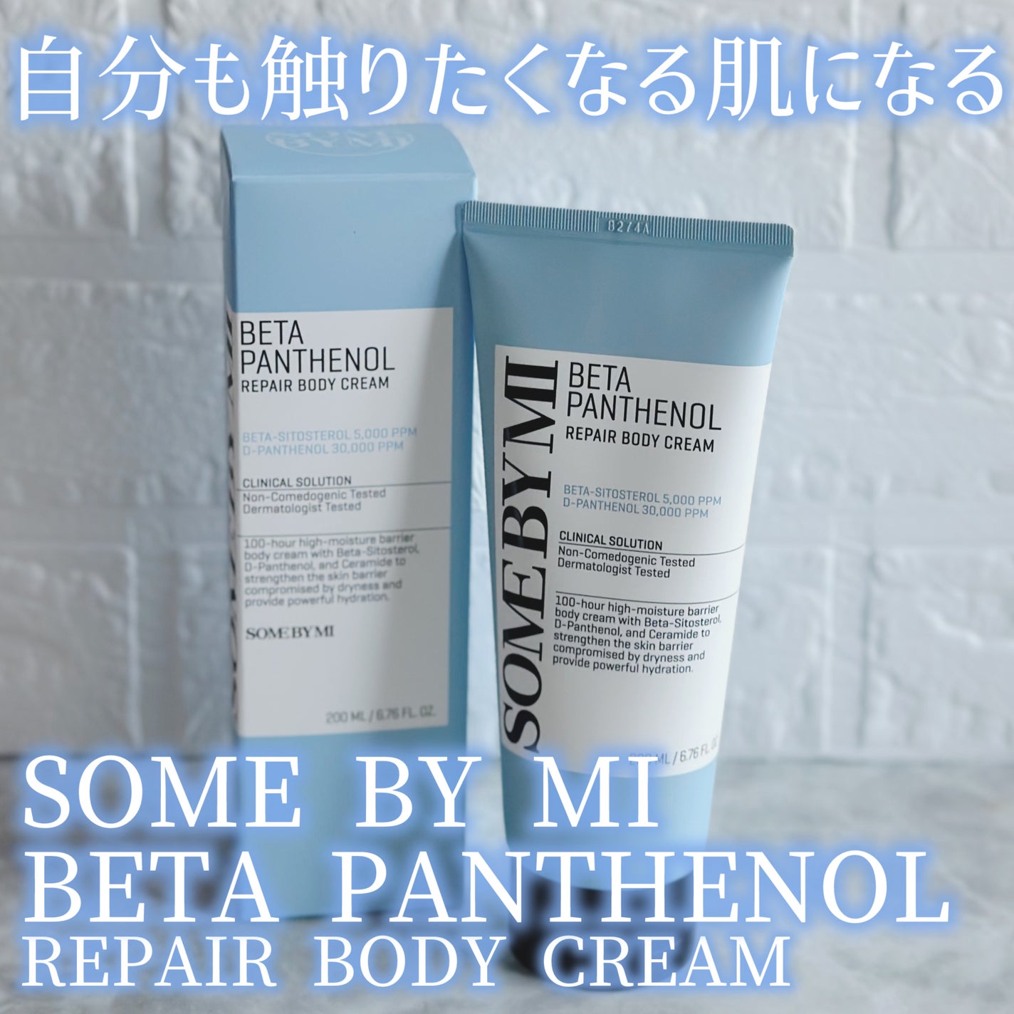 あたりちゃん🤍フォロバ on LIPS 「最強もちすべボディケアルーティーン♥-------------..」(1枚目)