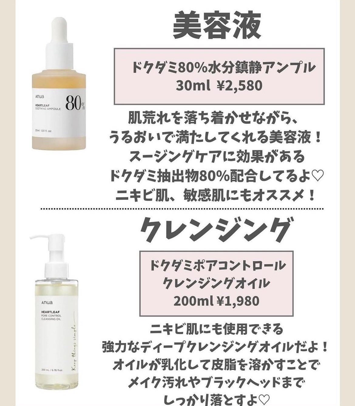 ドクダミ 77 スージングトナー/Anua/化粧水を使ったクチコミ(3枚目)