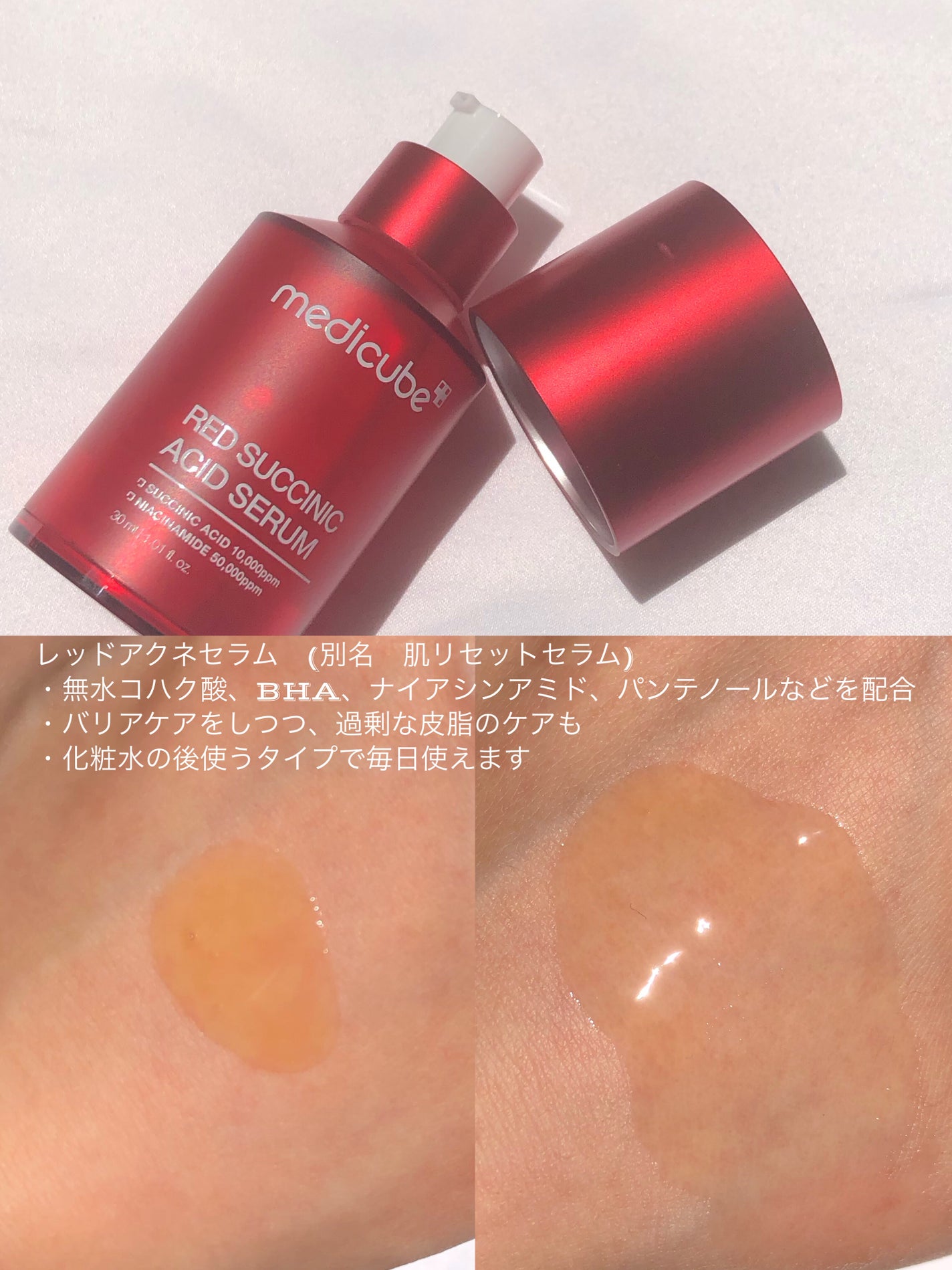 レッドアクネピーリングセラム/MEDICUBE/美容液を使ったクチコミ(4枚目)