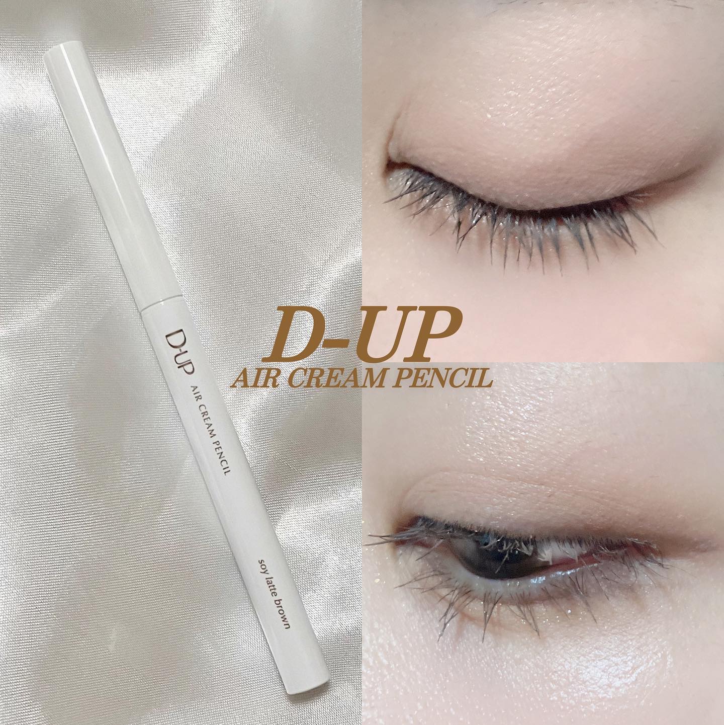 エアクリームペンシル  ソイラテブラウン/D-UP/ペンシルアイライナーを使ったクチコミ（1枚目）