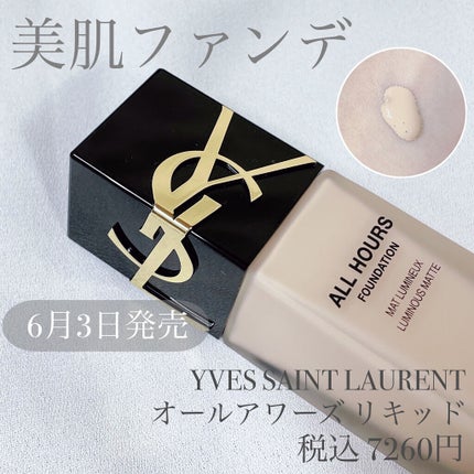 オールアワーズ リキッド LN1/YVES SAINT LAURENT BEAUTE/リキッドファンデーションを使ったクチコミ(1枚目)