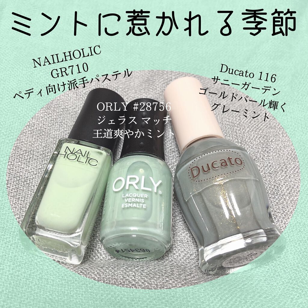 ネイルラッカー mini/ORLY/マニキュアを使ったクチコミ(1枚目)