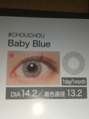 #CHOUCHOU（チュチュ）1day/CHOUCHOU/ワンデー（１DAY）カラコンを使ったクチコミ（10枚目）
