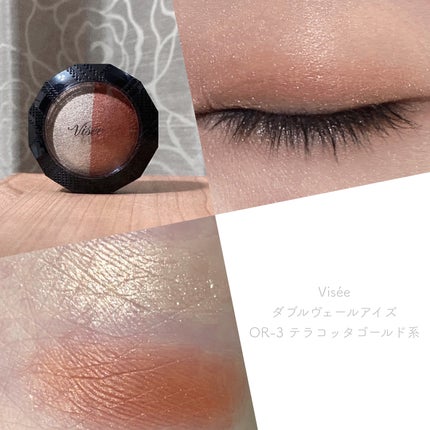 ダブルヴェール アイズ/Visée/アイシャドウパレットを使ったクチコミ(1枚目)