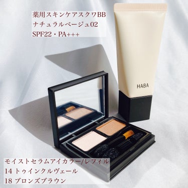 HABA 薬用 スキンケアスクワBBのクチコミ「#PR #HABA 

＼8年ぶりリニューアル／

スクワランでおなじみのHABAのメイクが1.....」（2枚目）