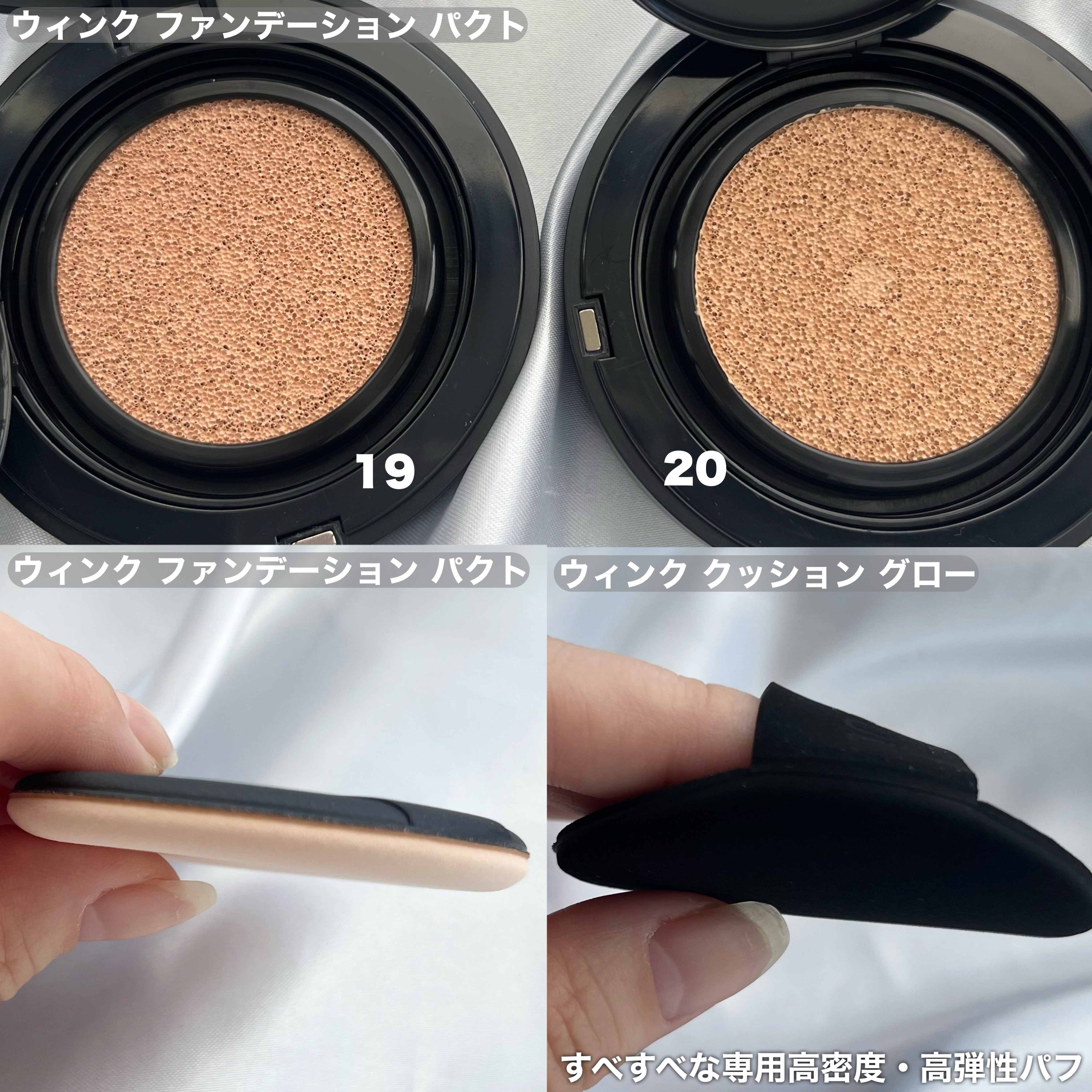 ジャビンドゥソウル ウインクファンデーションパクト/Javin De Seoul/クッションファンデーションを使ったクチコミ（3枚目）