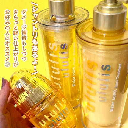 ウォーターコンク リペアヘアオイル/ululis/ヘアオイルを使ったクチコミ(4枚目)