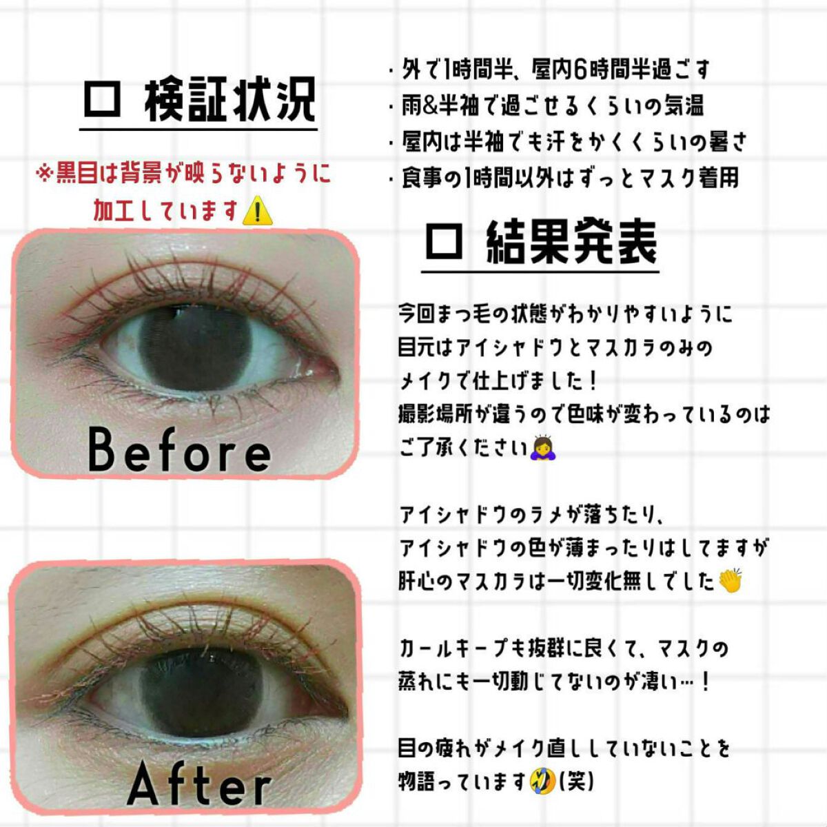 スカイハイ/MAYBELLINE NEW YORK/マスカラを使ったクチコミ（3枚目）