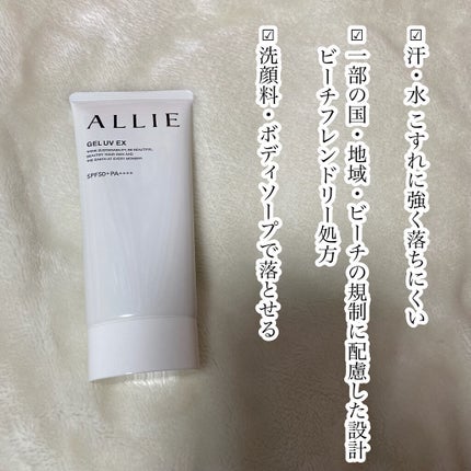 アリィー クロノビューティ ジェルUV EX/アリィー/日焼け止めジェルを使ったクチコミ(4枚目)