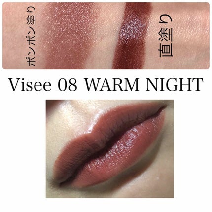 ヴィセ アヴァン リップスティック/Visée/口紅を使ったクチコミ(2枚目)