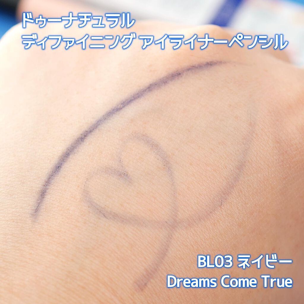 ディファイニング アイライナー ペンシル /do natural/ペンシルアイライナーを使ったクチコミ(5枚目)