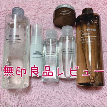 敏感肌用薬用美白美容液/無印良品/美容液を使ったクチコミ（1枚目）