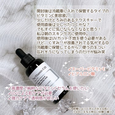 
✼••┈┈••✼••┈┈••✼••┈┈••✼••┈┈••✼

COSRX
RXザ・ビタミンC23セラム
2300円(税込)/20ml

✼••┈┈••✼••┈┈••✼••┈┈••✼••┈┈••✼


高濃度純粋ビタミンC23%配合𓈒𓏸𓂃໒꒱


✼••┈┈┈┈┈┈┈┈┈┈┈┈┈┈┈┈••✼


COSRXより〝RXザ・ビタミンC23セラム〟のご紹介となります𓂃 𓈒𓏸𑁍‬


RXザ・ビタミンC23セラムは、ビタミンC23％と高濃度で配合した美容液💡´-


︎︎︎︎︎︎☑︎スーパービタミンE
︎︎︎︎︎︎☑︎ヒアルロン酸

といった成分も配合🤫


となると結構高価なのでは…？と思いきや2300円というリーズナブルな価格で、思わず驚いて声が出てしまうレベル…🫢💦

開封後は冷蔵庫での保管が必須となるためうっかり使用を忘れてしまいそうになることもあるものの笑、その使用感は良いです😳✨

とろみのある美容液をスポイトで吸い上げて使用するのですが、つけた直後は少しべたつくかな？という感覚。

でもすぐに気にならなくなります😊

私は、朝のスキンケアの時に使用中。

なので使用後のUVケアは必須ですが、使っていると少しずつ肌のくすみ*1が気にならなくなっているような…🥺

昔使った時は開封した時点でうっすらとツナ缶の香りがしたような気がするのですが、もしかしてリニューアルされたのかな？

開封してしばらく経ちますが、今のところ無臭で快適です🤭



気になる方はぜひ、一度お試し下さいね✨




それでは、最後までお読み頂きありがとうございました❤︎.*



*1 乾燥によりくすんで見える肌にうるおいを与え
     明るい印象に導く




#PR #COSRX #コスアールエックス #ビタミンc美容液 #韓国コスメ #美容好きさんと繋がりたい #美容好きな人と繋がりたい #コスメ好きな人と繋がりたい #コスメ好きさんと繋がりたい #メイク好きさんと繋がりたいの画像 その2