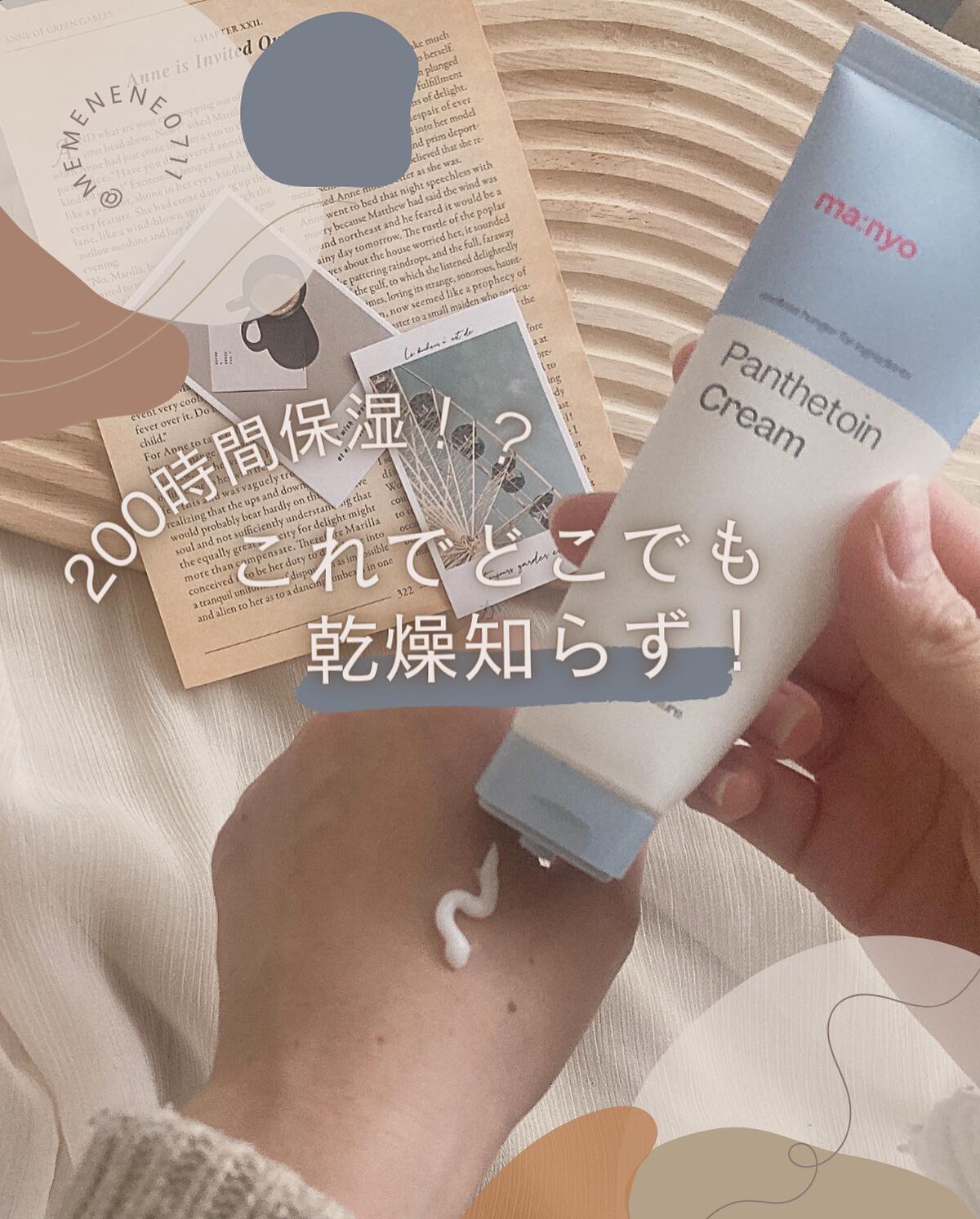 パンテトインクリーム/manyo/フェイスクリームを使ったクチコミ（1枚目）