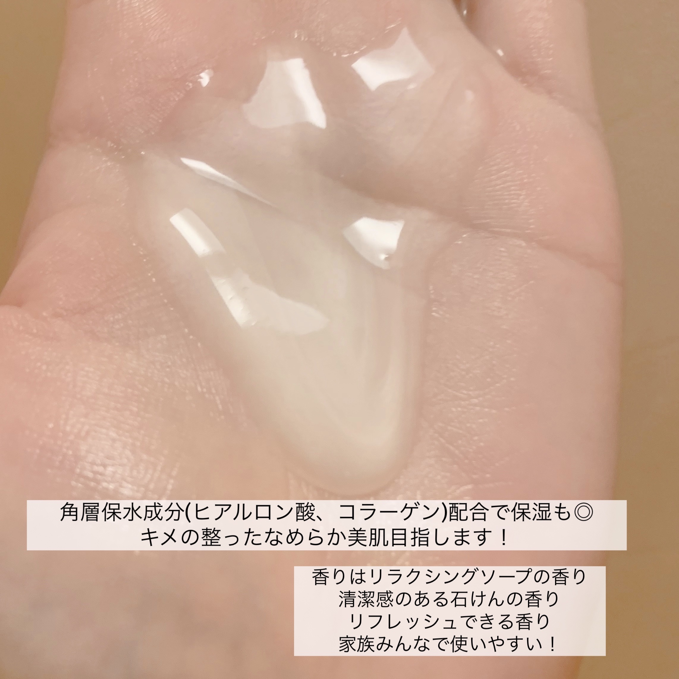クリームケア ボディウォッシュ W保水美肌 リラクシングソープの香り 詰替用 350ml/ニベア/ボディソープを使ったクチコミ（2枚目）