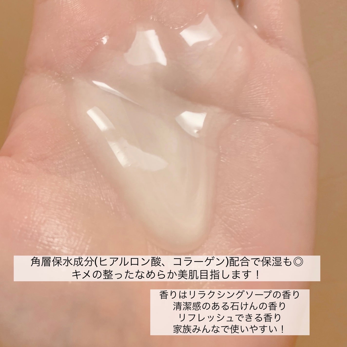 クリームケア ボディウォッシュ W保水美肌 リラクシングソープの香り/ニベア/ボディソープを使ったクチコミ(2枚目)