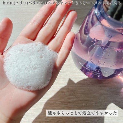 バランスリペア シャンプー/ヘアトリートメント モイスト/hiritu/市販シャンプーを使ったクチコミ(5枚目)