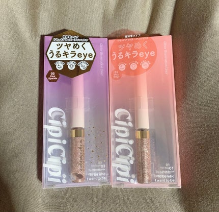 グリッターイルミネーションライナー/CipiCipi/リキッドアイライナーを使ったクチコミ(1枚目)