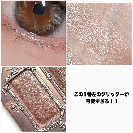 月光人魚シリーズ ジュエリーアイズ/FlowerKnows/アイシャドウパレットを使ったクチコミ(7枚目)