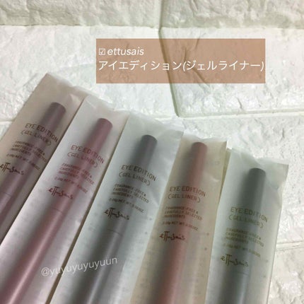 エテュセ ラスティング ジェルライナー/ettusais/ジェルアイライナーを使ったクチコミ(1枚目)