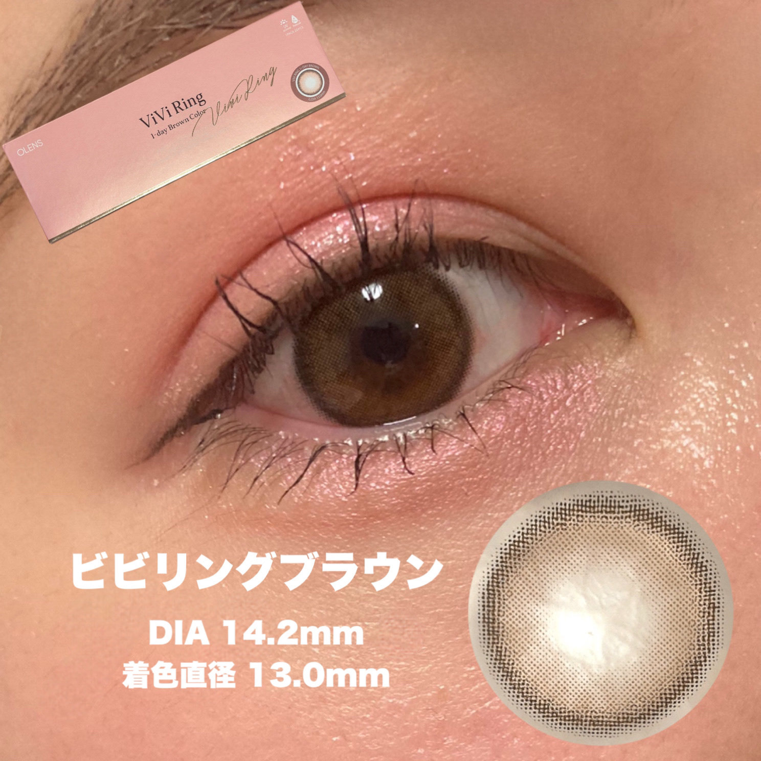 ViVi Ring 1day/OLENS/ワンデー（１DAY）カラコンを使ったクチコミ（3枚目）