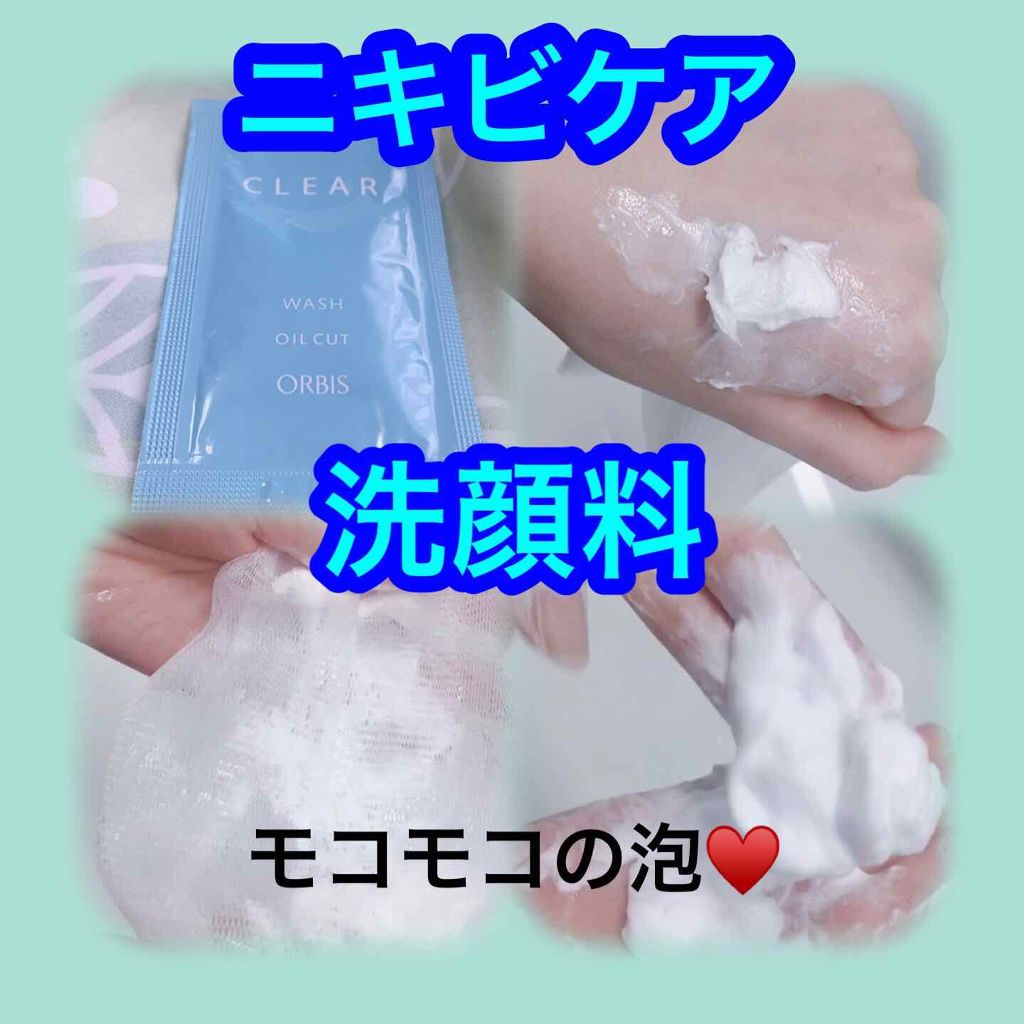 ご わ ち ゃ ん on LIPS 「【オルビスクリアウォッシュ】-----------------..」(1枚目)