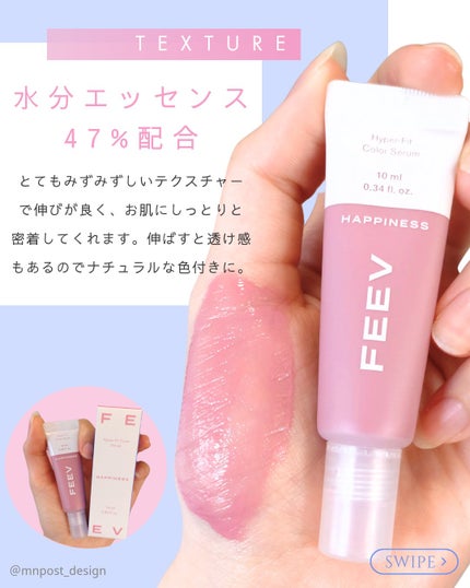 カラーセラムミニ/FEEV/リキッドチークを使ったクチコミ(4枚目)