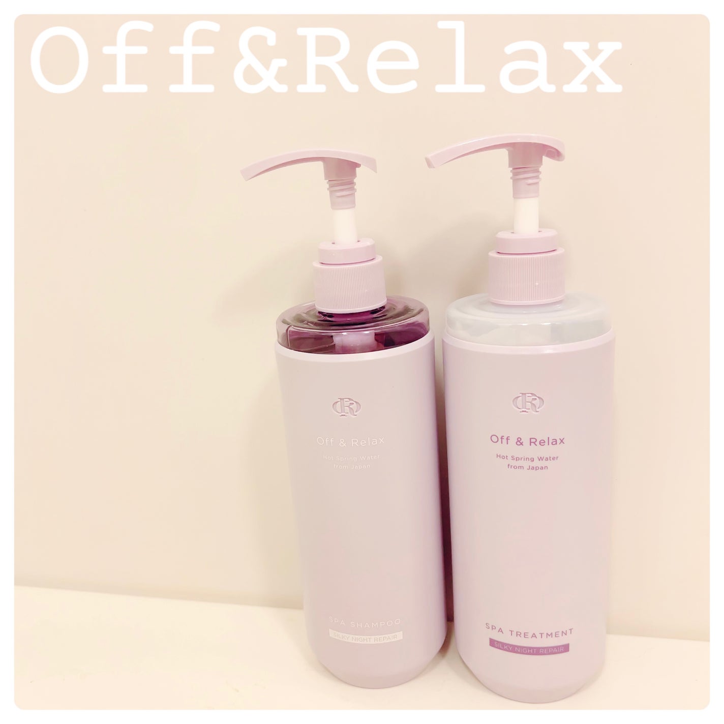 OR スパ・シャンプー/ヘアトリートメント シルキーナイトリペア/Off&Relax/市販シャンプーを使ったクチコミ(1枚目)