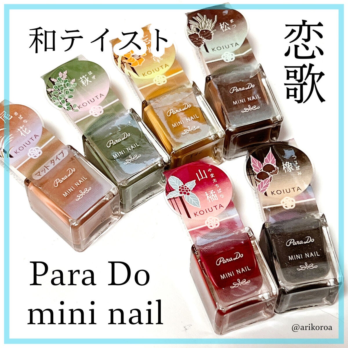 ミニネイル/パラドゥ/マニキュアを使ったクチコミ(1枚目)