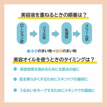 hachi【健康と美を目指す】 on LIPS 「今日の投稿は『朝と夜の正しいスキンケア』です。化粧品は正しい順..」（5枚目）