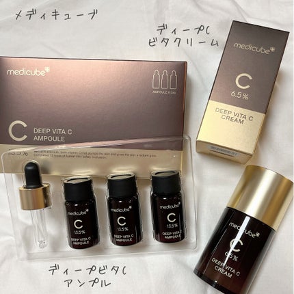 ディープビタCクリーム/MEDICUBE/フェイスクリームを使ったクチコミ(2枚目)