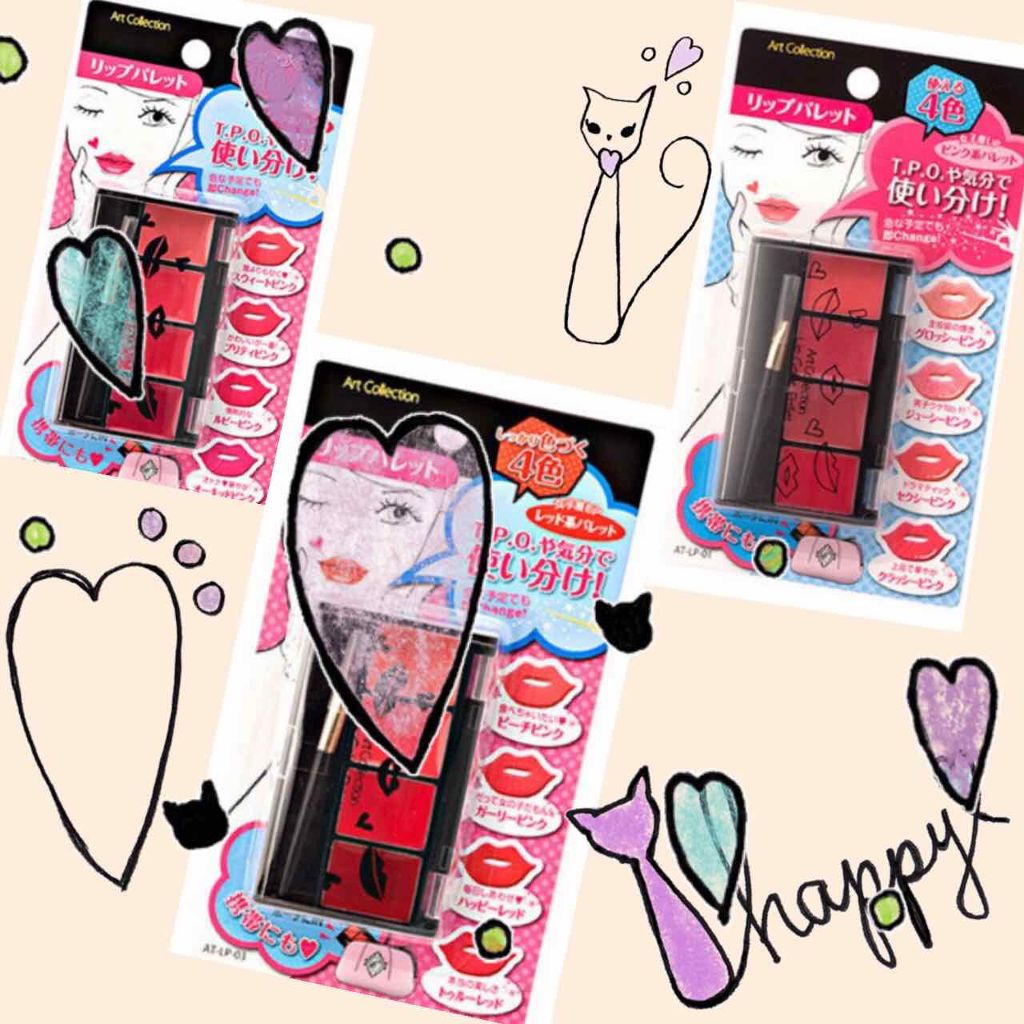 AT リップパレット/Art Collection/口紅を使ったクチコミ（1枚目）