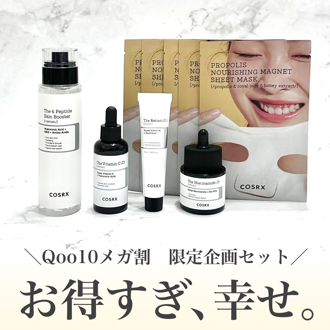 フルフィットプロポリスナリシングマグネットシートマスク /COSRX/シートマスク・パックを使ったクチコミ（1枚目）