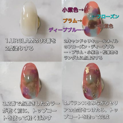 リキュールネイル/キャンドゥ/マニキュアを使ったクチコミ(4枚目)