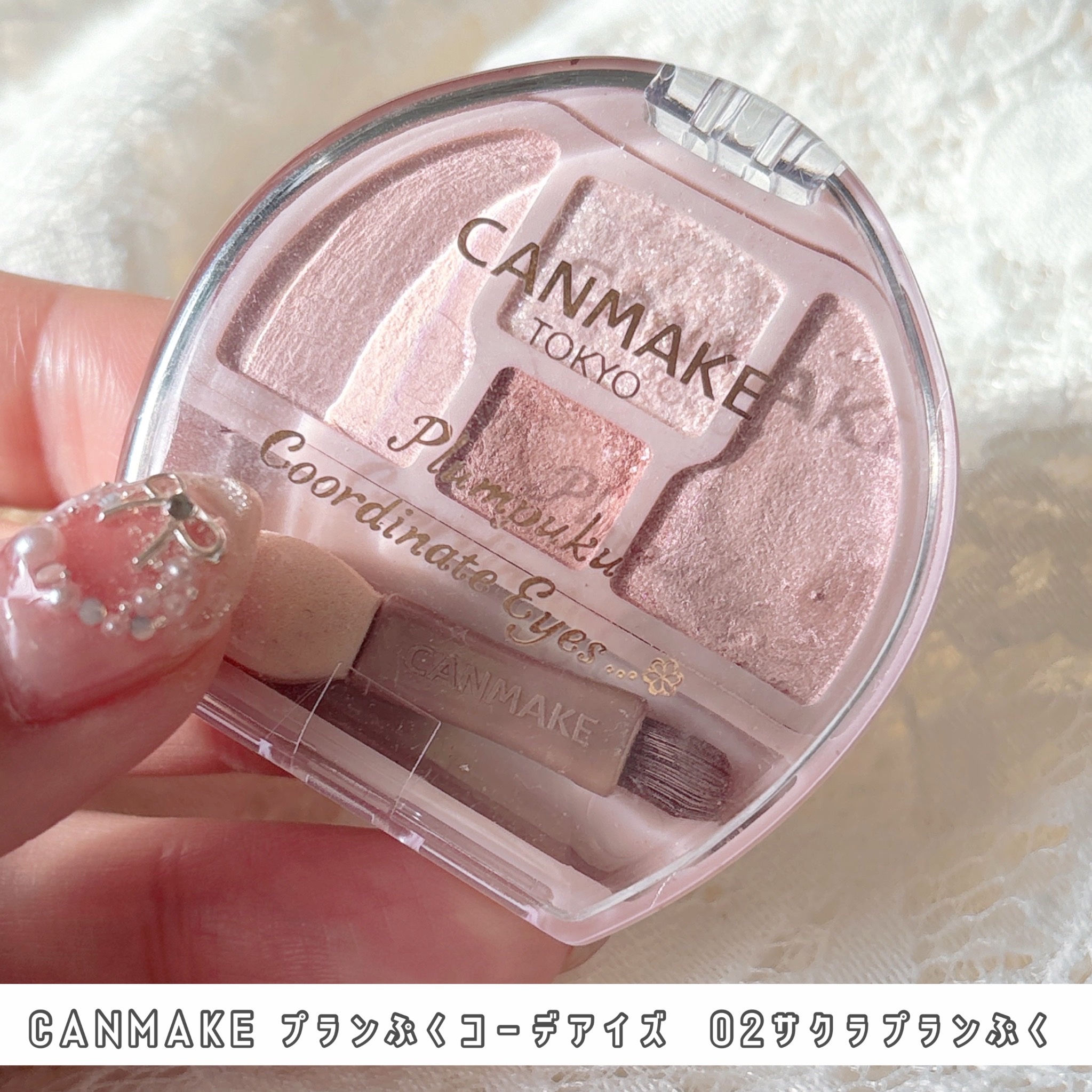 プランぷくコーデアイズ/キャンメイク/パウダーアイシャドウを使ったクチコミ（2枚目）