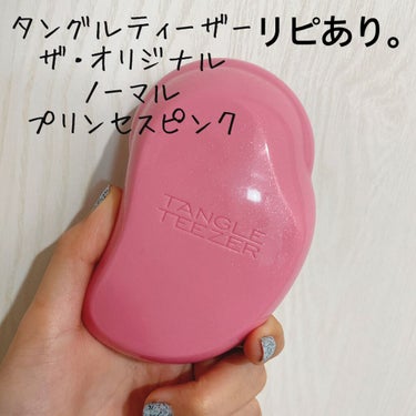 ザ・オリジナル ノーマル/TANGLE TEEZER/ヘアブラシを使ったクチコミ（1枚目）