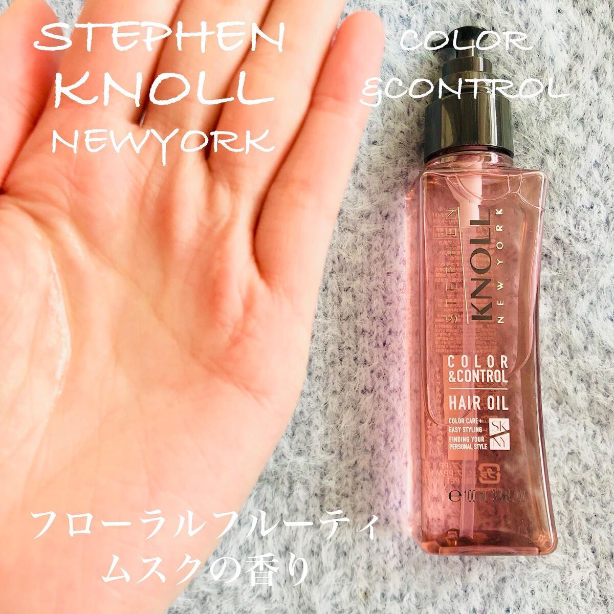 カラーコントロール ヘアオイル Ｗ/スティーブンノル ニューヨーク/ヘアオイルを使ったクチコミ（2枚目）