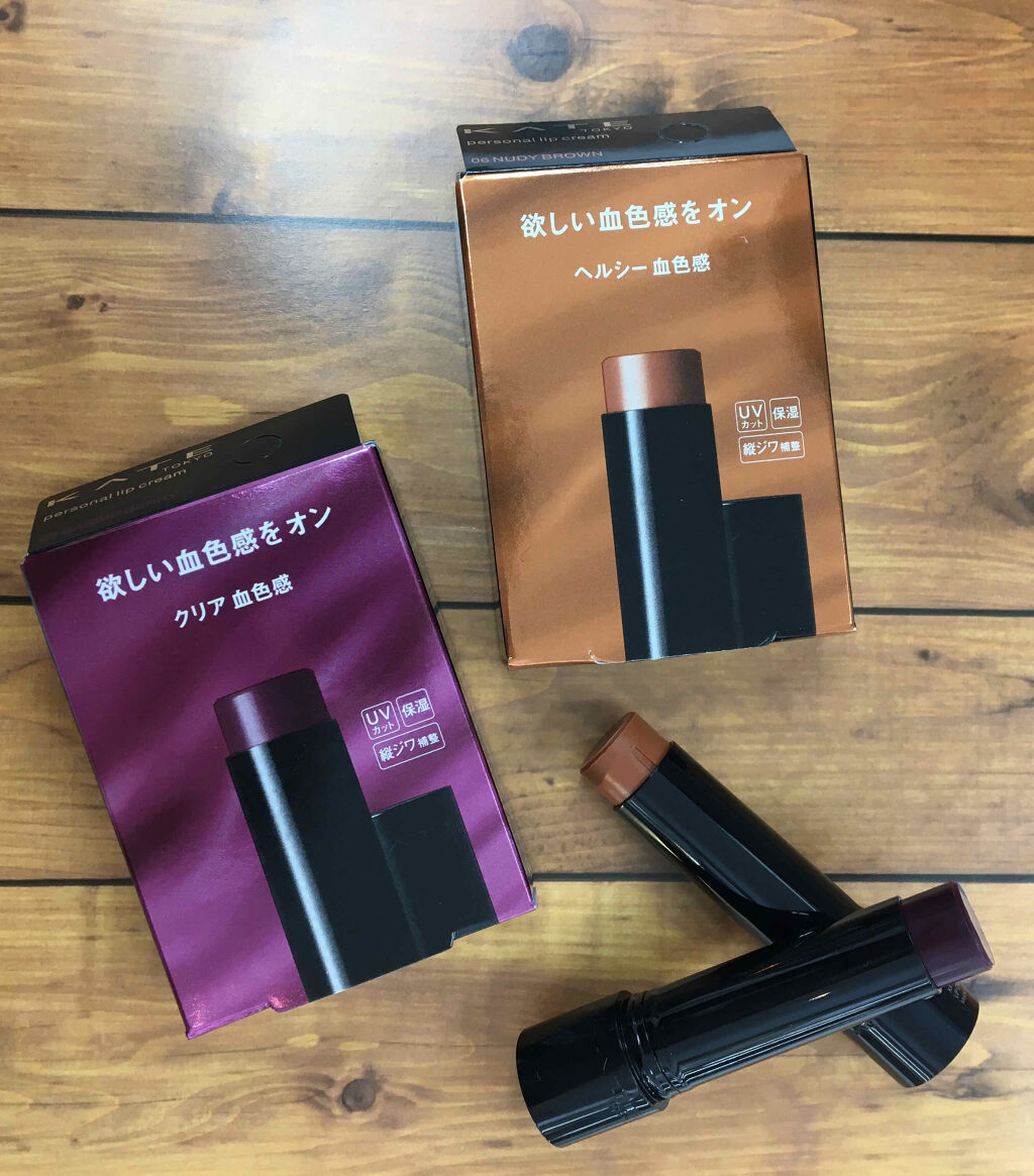 パーソナルリップクリーム/KATE/リップクリームを使ったクチコミ（1枚目）