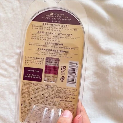 リキッドアイライナーWP /キングダム/リキッドアイライナーを使ったクチコミ(7枚目)