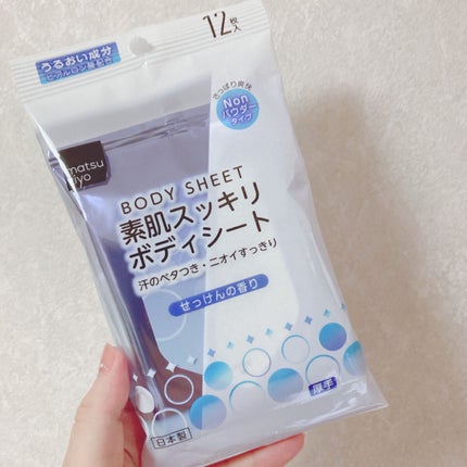 素肌スッキリボディシート/matsukiyo/ボディシートを使ったクチコミ(2枚目)