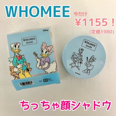 フーミー ちっちゃ顔シャドウ/WHOMEE/シェーディングを使ったクチコミ（1枚目）