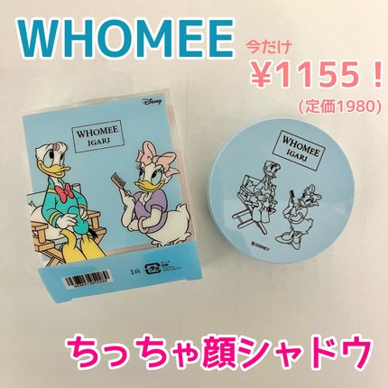 フーミー ちっちゃ顔シャドウ/WHOMEE/シェーディングを使ったクチコミ(1枚目)