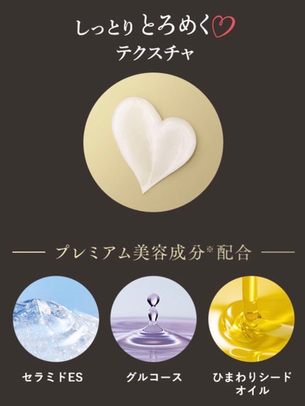 THE BEAUTY 髪のキメ美容プレミアムトリートメント<モイストリペアプレミアム>/エッセンシャル/洗い流すヘアトリートメントを使ったクチコミ(3枚目)