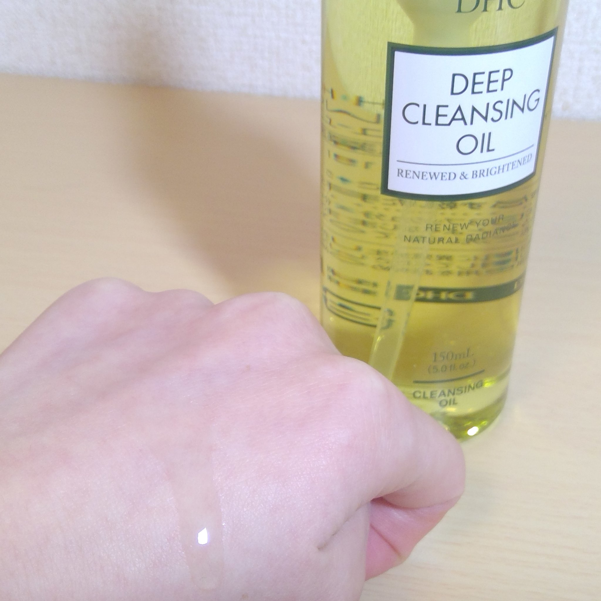 DHC 薬用ディープクレンジングオイル リニューブライト/DHC/オイルクレンジングを使ったクチコミ（3枚目）
